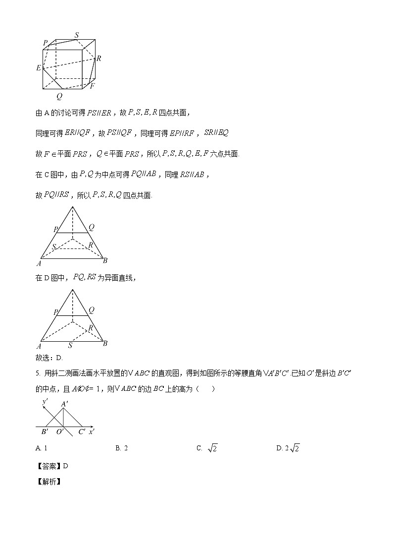江苏省苏州市吴中区苏苑高级中学2024-2025学年高一下学期5月月考数学试题(解析)第3页