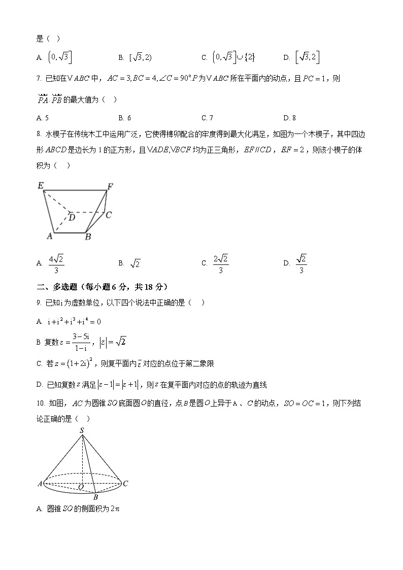 江苏省苏州市吴中区苏苑高级中学2024-2025学年高一下学期5月月考数学试题第2页
