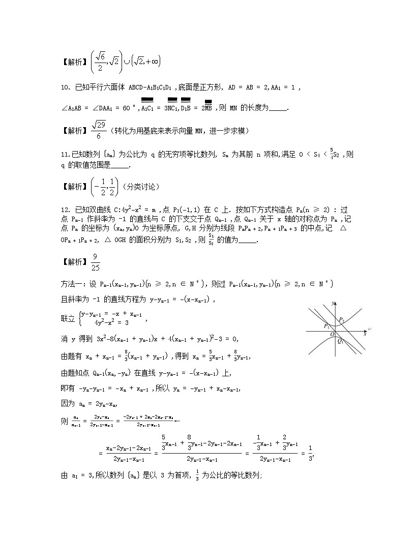 上海市行知中学 2024 学年第二学期高二第二次月考数学试题解析第2页