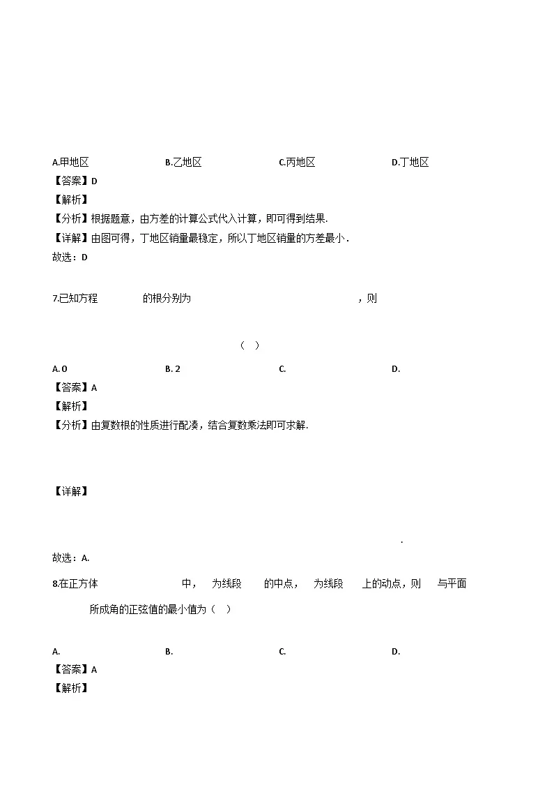 新疆维吾尔自治区部分名校2023—2024学年高一下学期期末联考数学试题(解析)第3页