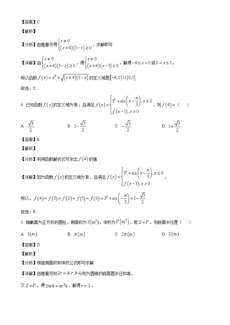 浙江省金华市卓越联盟2024-2025学年高一下学期5月阶段性联考数学试题(解析)第2页