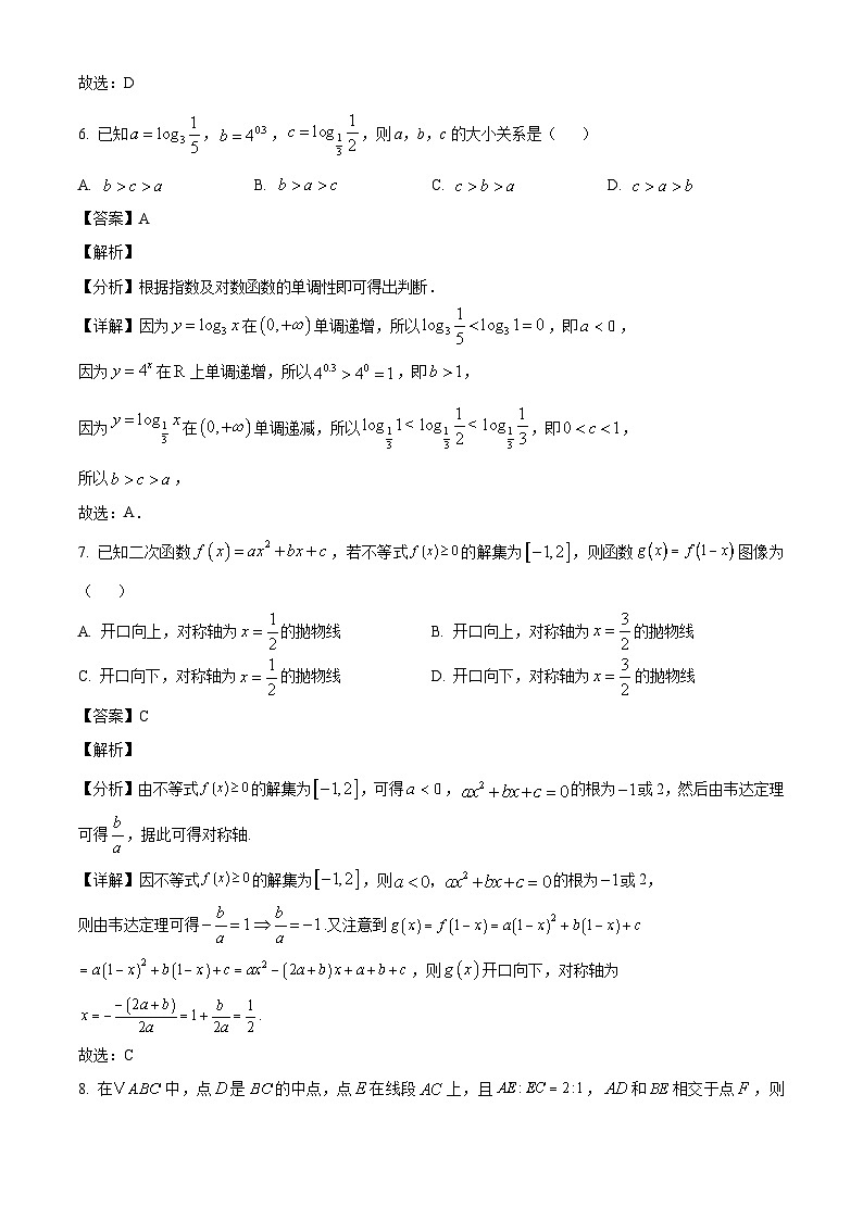 浙江省金华市卓越联盟2024-2025学年高一下学期5月阶段性联考数学试题(解析)第3页