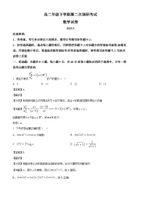 广东省普宁市勤建学校2024-2025学年高二下学期第二次调研考试 数学试题（含解析）