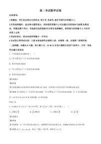 辽宁省辽阳市2023-2024学年高二下学期期末 数学试卷（含解析）