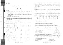 江西省多校联考2024-2025学年高二下学期2026届高考摸底考试数学试卷