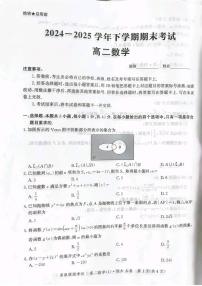 河北省省级联测2026届新高二下学期6月期末考-数学试卷+答案