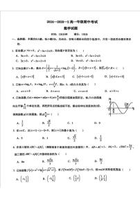 陕西省西安市铁一中学2024-2025学年第二学期高一数学期中试卷（无答案）