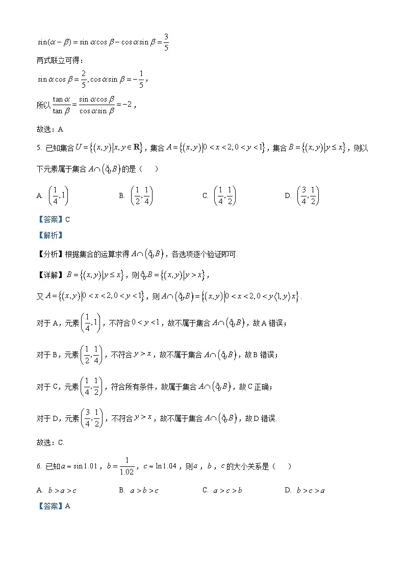 内蒙古赤峰市2024-2025学年高三11月模拟考试数学试卷 Word版含解析第3页
