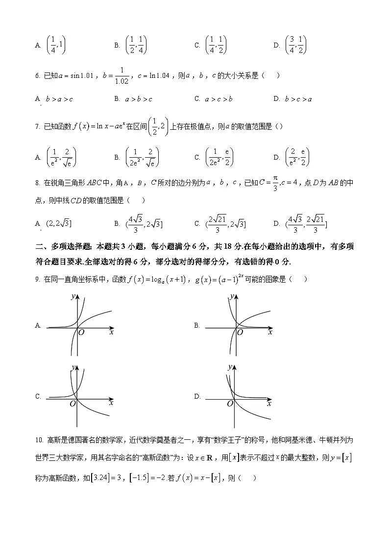 内蒙古赤峰市2024-2025学年高三11月模拟考试数学试卷 Word版无答案第2页
