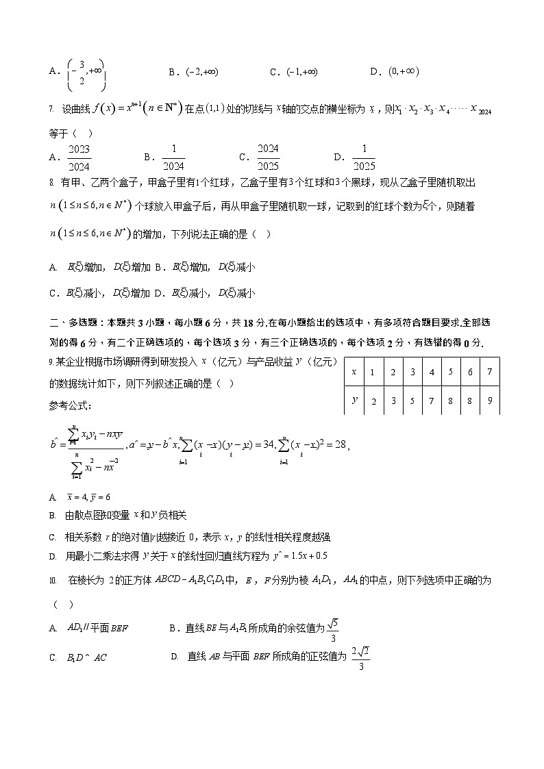 甘肃省张掖市某校2024-2025学年高二下学期6月月考数学试卷第2页