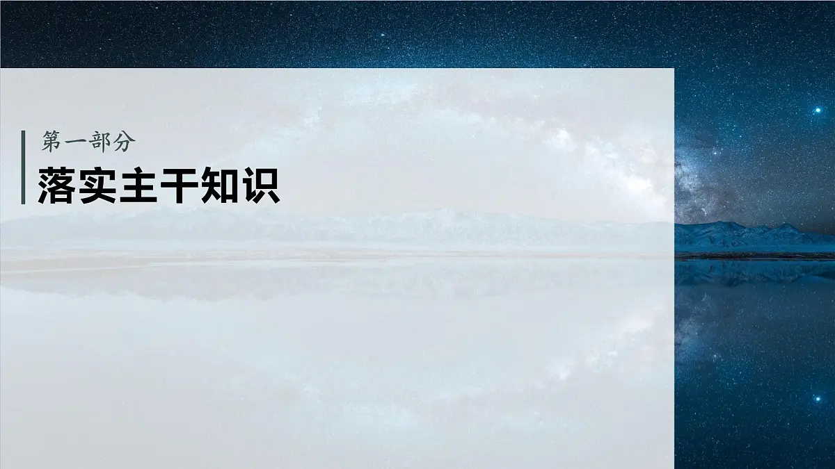 第八章 §8.4 直线与圆、圆与圆的位置关系-2026年高考数学大一轮复习课件含试题及答案(提高版)第4页