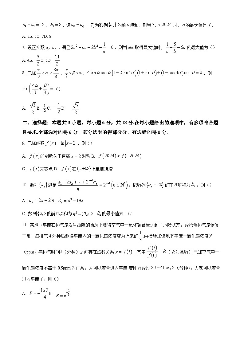 【联考】河南省TOP二十名校2025届高三上学期调研考试三数学试题第2页