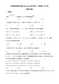 甘肃省张掖市某校2024-2025学年高一下学期6月月考数学试卷（Word版附解析）