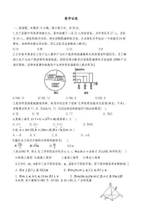 天津经济技术开发区第一中学2024-2025学年高一下学期6月月考数学试卷(PDF版附答案)