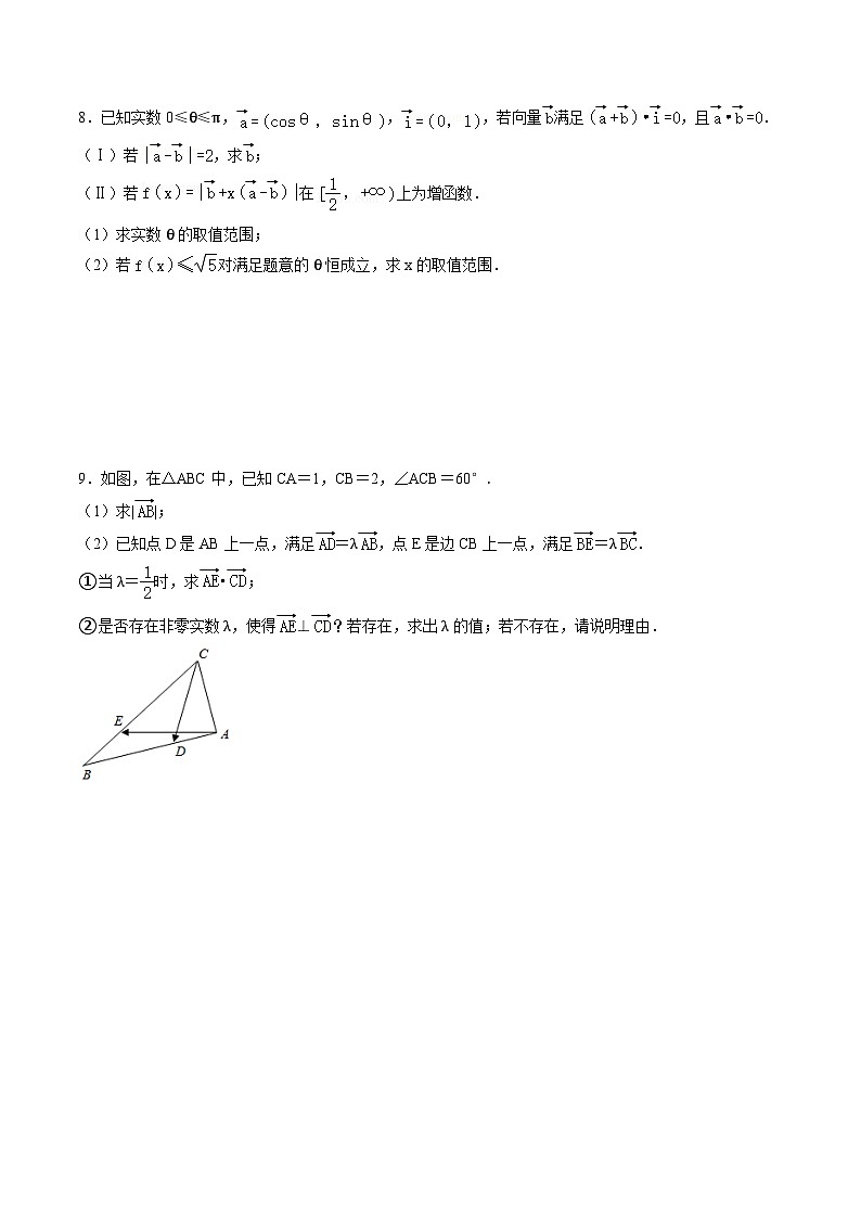 2025年人教A版高中数学必修二 高一下期末复习分类训练(压轴题专练)(原卷版)第3页