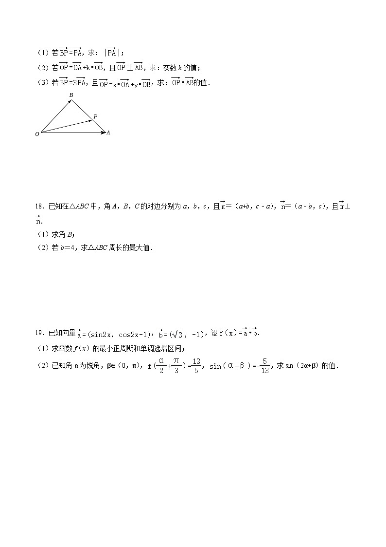 2025年人教A版高中数学必修二 高一下期末复习分类训练(易错题专练)(原卷版)第3页