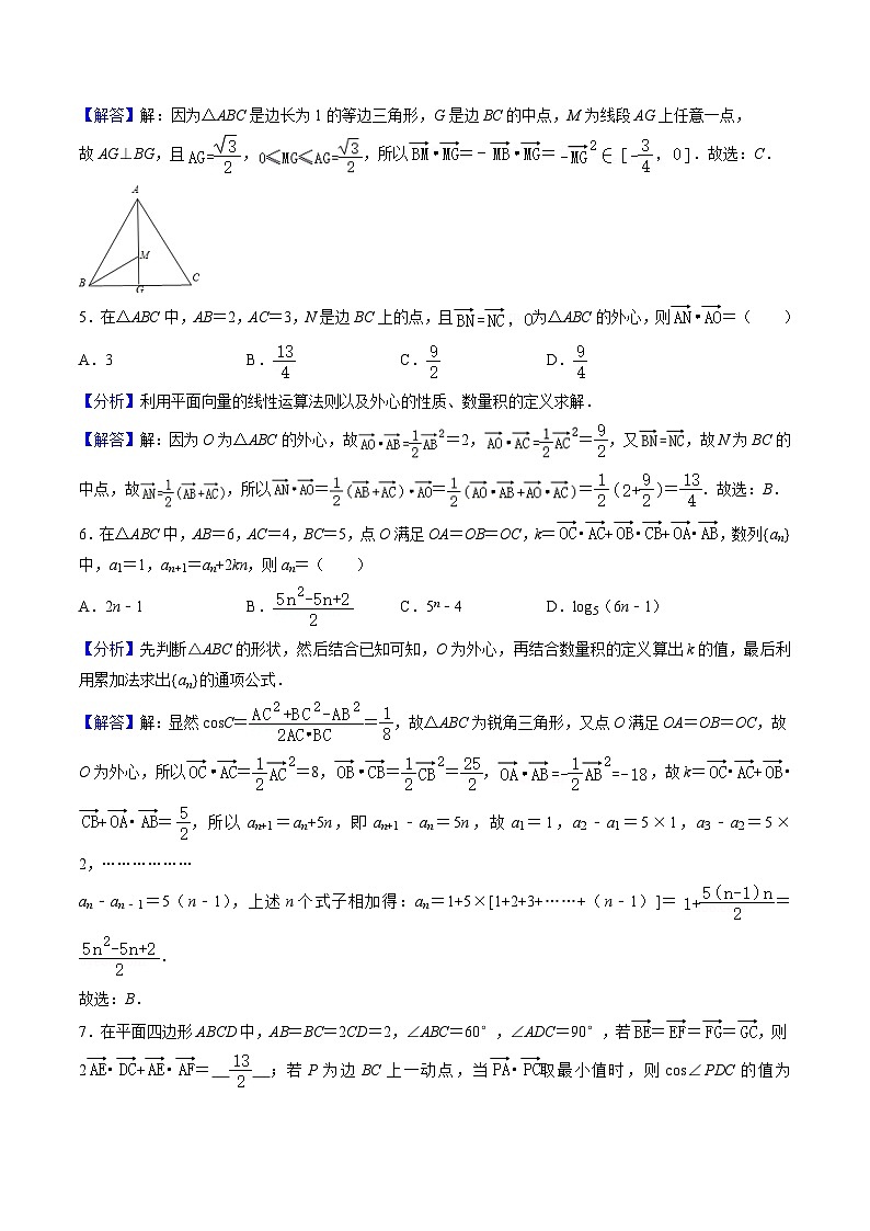 2025年人教A版高中数学必修二 高一下期末复习分类训练(易错题专练)(解析版)第2页