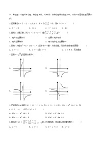 湖北省部分重点高中2024_2025学年高一数学上学期11月联考试卷