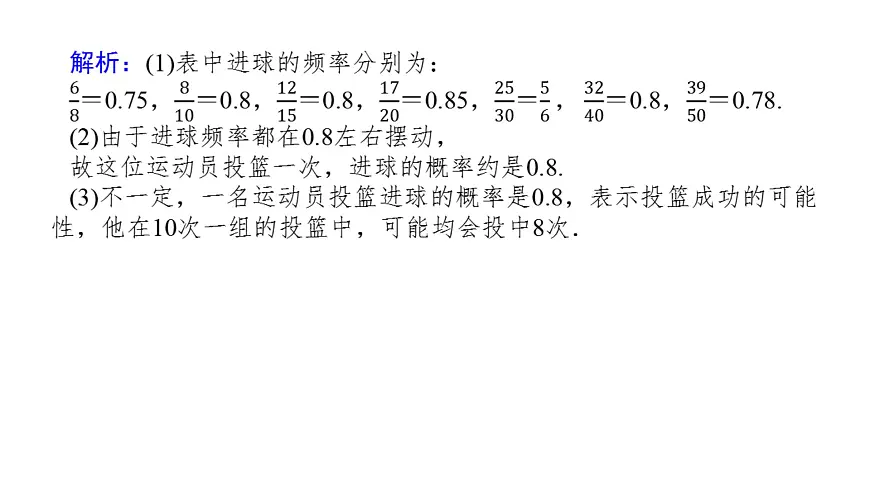 新人教版高中数学必修第二册-第十章 章末复习课【课件】第5页