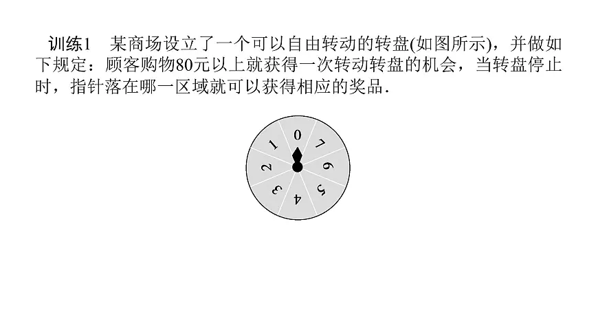 新人教版高中数学必修第二册-第十章 章末复习课【课件】第6页