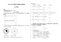 甘肃省武威市凉州区2023-2024学年高一下学期期中质量检测数学试卷