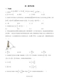 湖南省长沙市长沙大学附属中学2024-2025学年高二下学期期末考试数学试卷