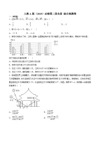 人教A版必修第二册高一数学下学期 期末模拟卷（2分，原卷版+教师版）