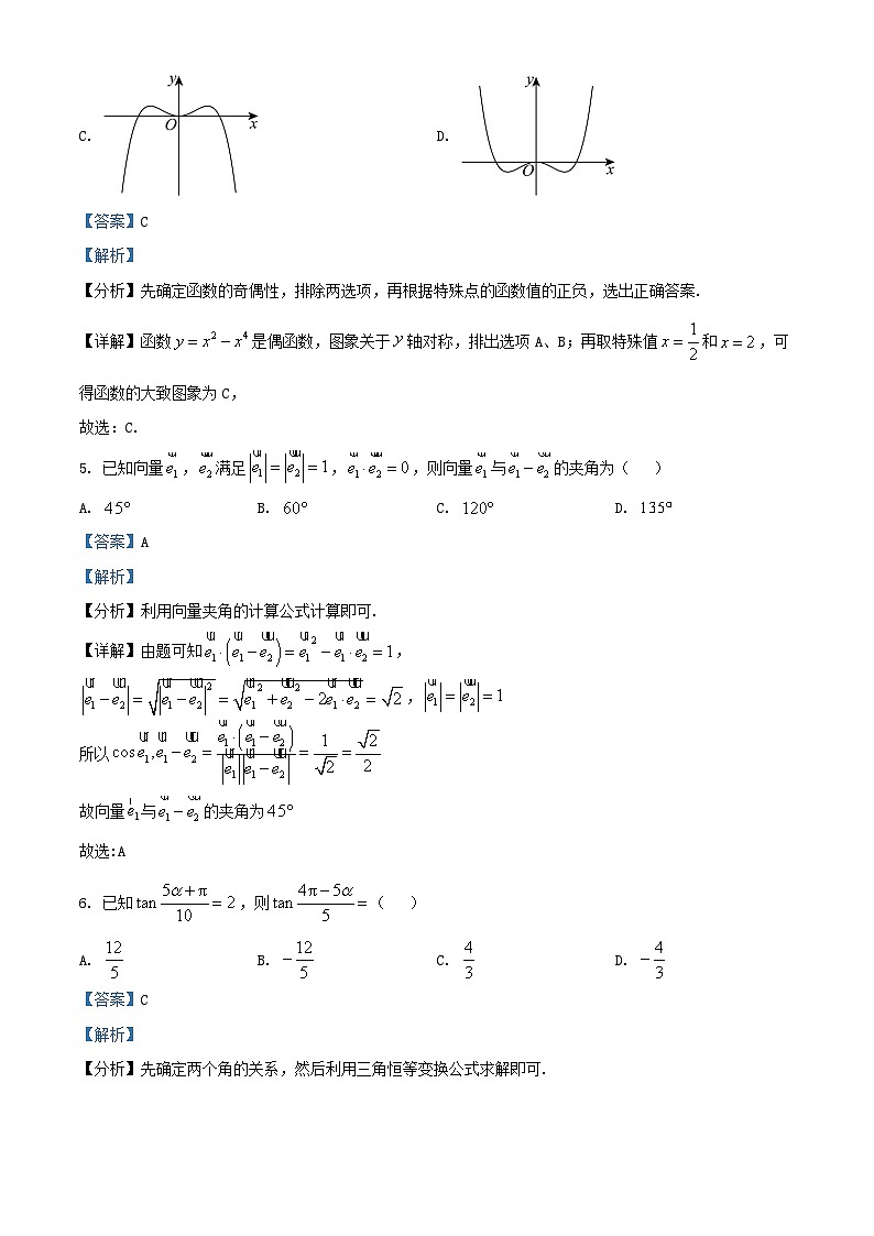 河南省部分学校2024_2025学年高三数学上学期11月月考试题含解析第3页