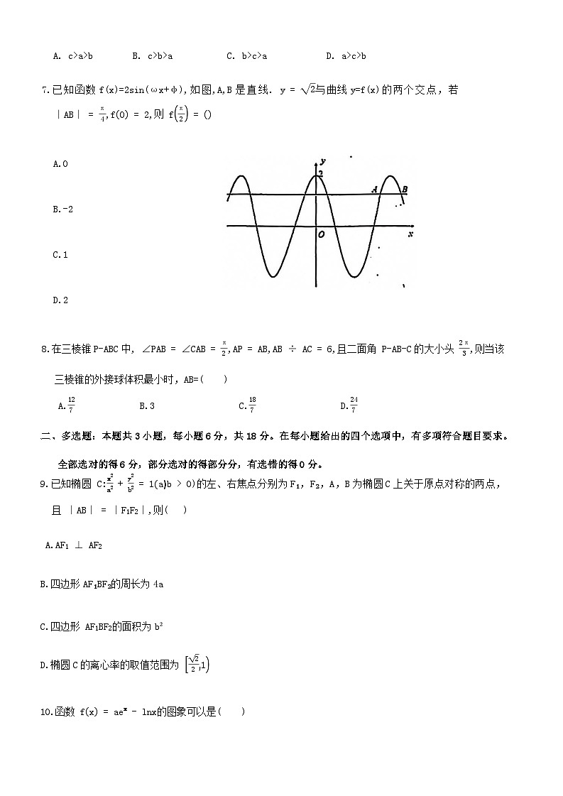山西省临汾市2025年高考数学考前适应性训练考试二试题第2页