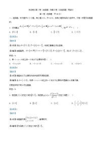 安徽省2024_2025学年高一数学上学期11月期中联考试题含解析