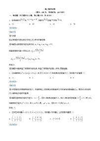 福建省福州市2023_2024学年高二数学上学期期末考试试题含解析