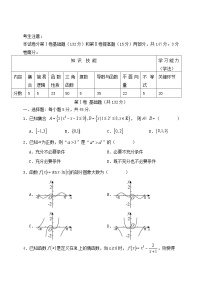 天津市静海区2024_2025学年高三数学上学期10月月考试题
