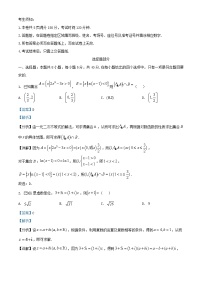 浙江省杭州市2024_2025学年高二数学上学期期中联考试题含解析