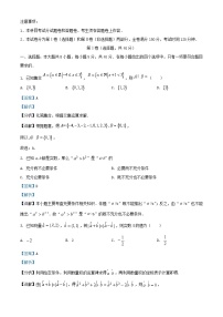 浙江省杭州市2024_2025学年高三数学上学期九月月考试题含解析