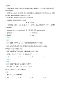重庆市2024_2025学年高二数学上学期期中试题含解析 (1)