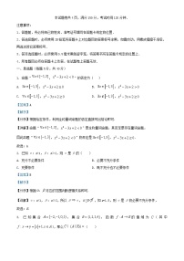 重庆市2024_2025学年高一数学上学期期中试题含解析 (1)