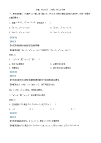 重庆市2024_2025学年高一数学上学期期中试题含解析