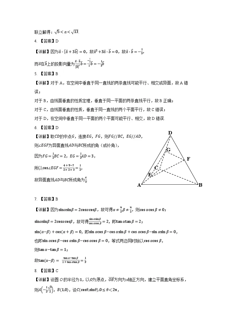 高一数学期末答案第2页
