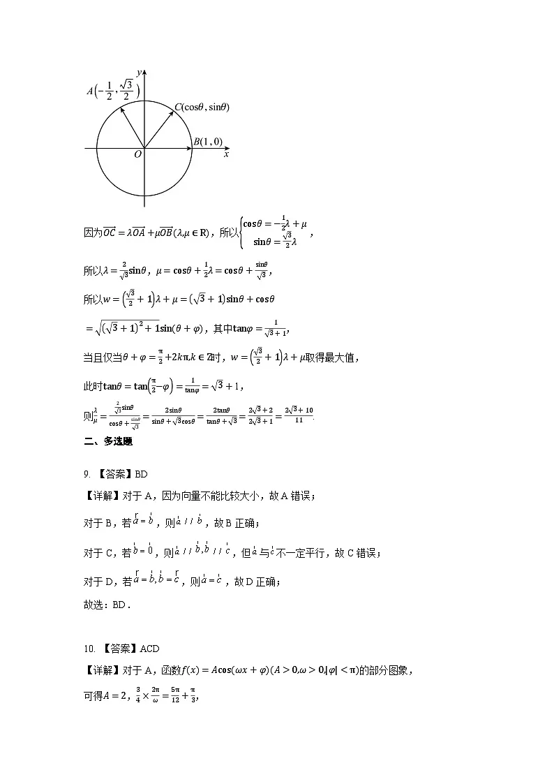 高一数学期末答案第3页