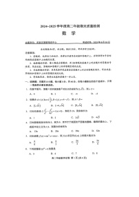 湖北省武汉市武昌区2024-2025学年高二下学期末质量检测数学试卷