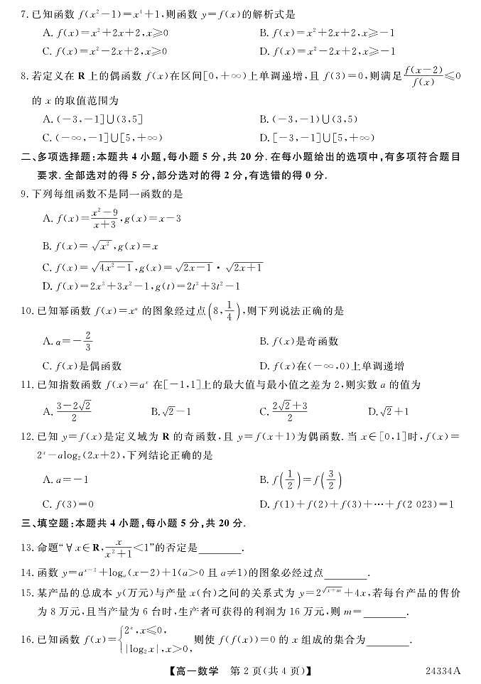 数学第2页