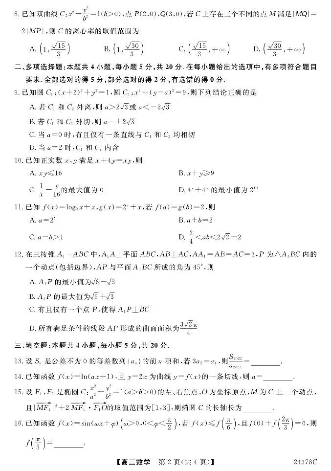 数学第2页
