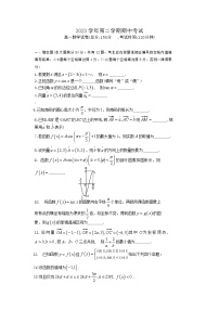 上海市嘉定区中光高级中学2023-2024学年高一下学期期中考试数学试卷