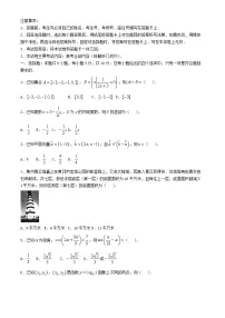 湖北省部分学校2024_2025学年高三数学上学期12月联考试题含解析