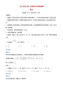 陕西省十七校联考2024_2025学年高三数学上学期11月期中测试试题含解析