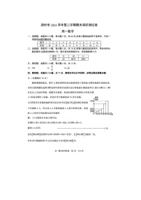 浙江省湖州市2025年6月高一下学期期末考试数学卷含答案