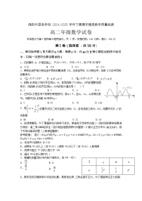 四川省绵阳外国语学校2024-2025学年高二下学期期末模拟考试数学试卷