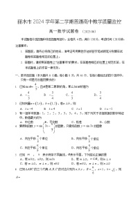 浙江省丽水市2024-2025学年高一下学期期末考试数学试卷