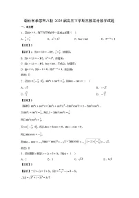 【数学】湖北省孝感市八校2025届高三下学期三模联考试题（解析版）