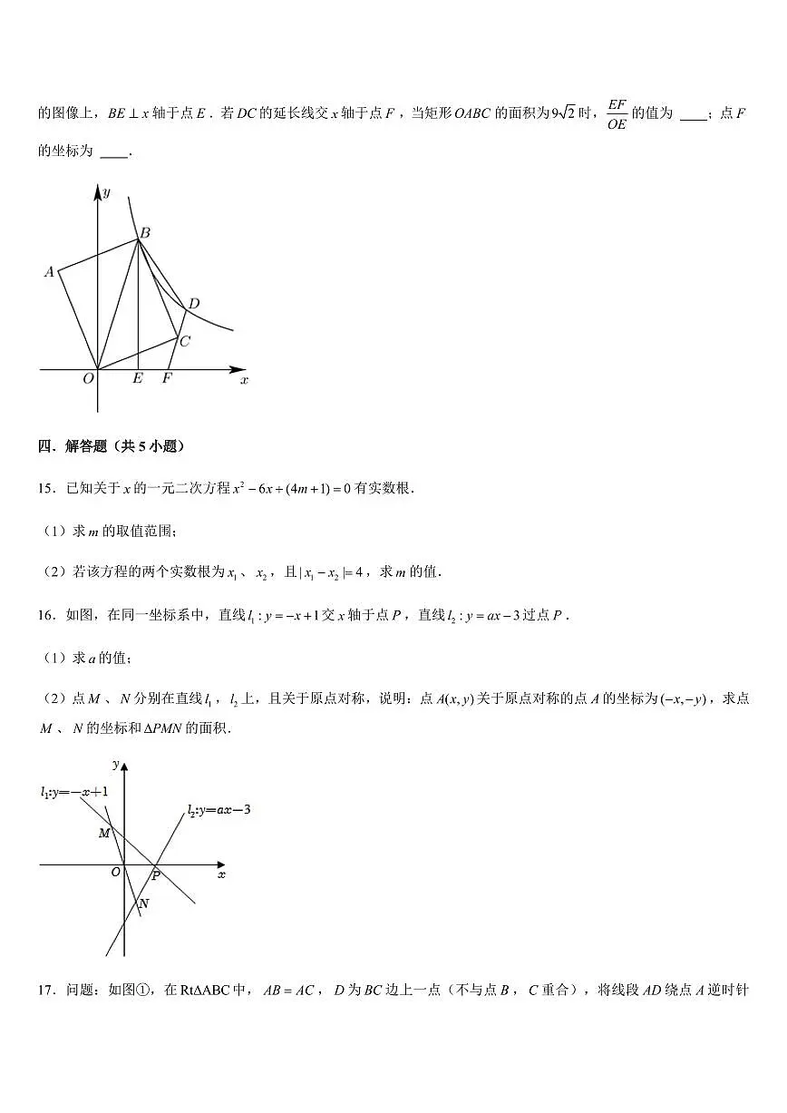 2025年秋季新高一入学分班考试模拟卷 原卷版第3页